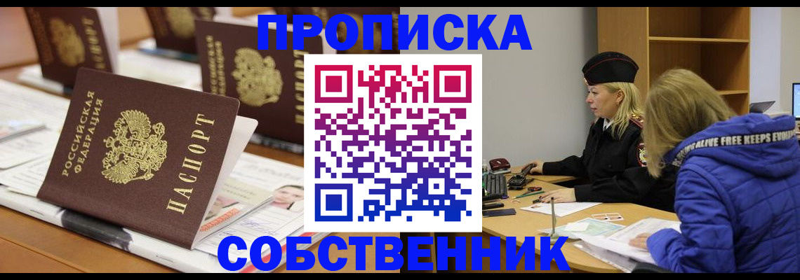 временная регистрация адрес в Собинке
