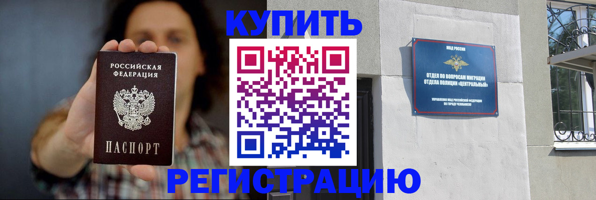 временная регистрация для школы в Собинке