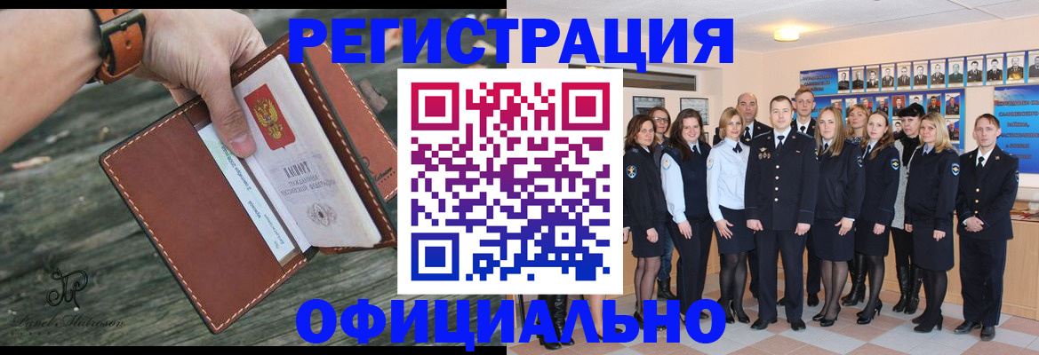 прописка ребенка в Собинке