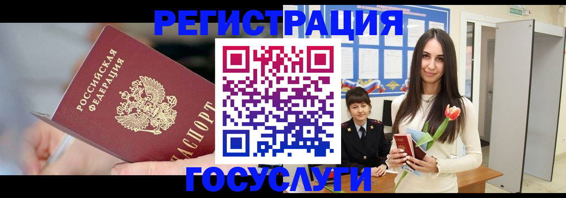 временная регистрация недорого в Собинке