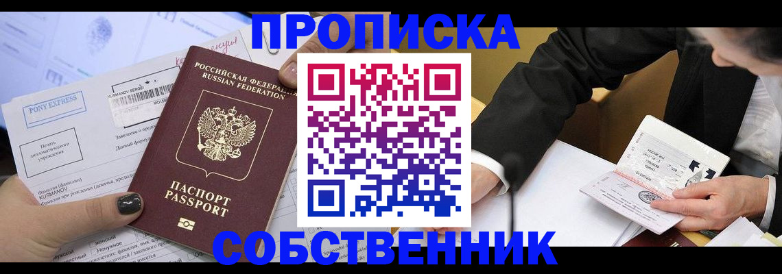 временная регистрация поиск в Собинке