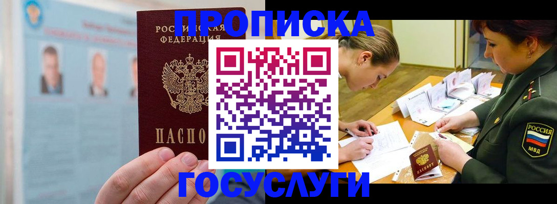 временная регистрация в Собинке