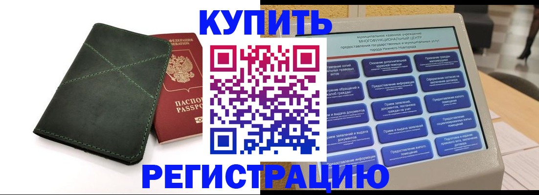 прописка для кредита в Собинке